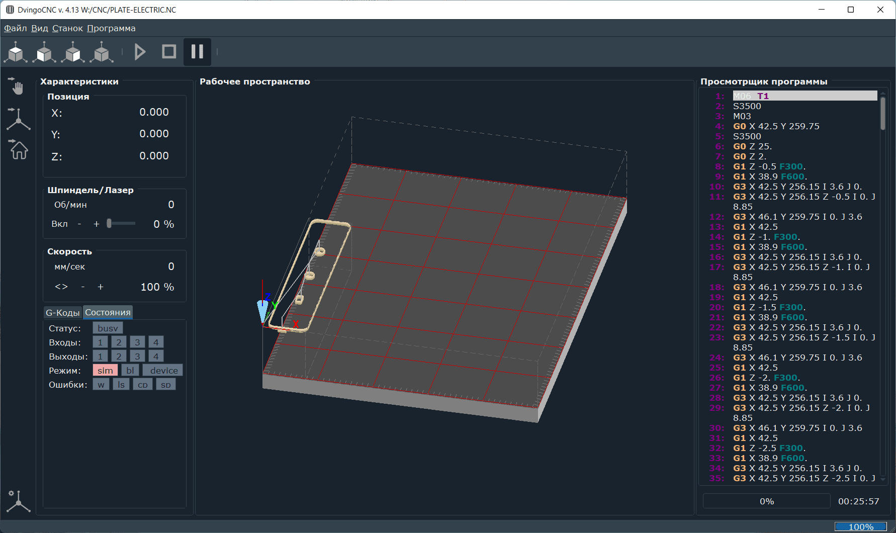 Интерфейс управления станком